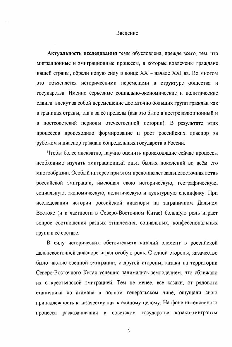  1. Казачья эмиграция в социальноэкономической жизни русской диаспоры. 