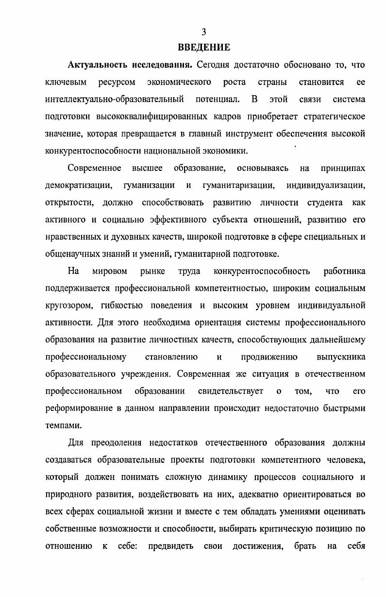 2.1. Критерии формирования базовых компетенций у студентов неязыкового вуза 