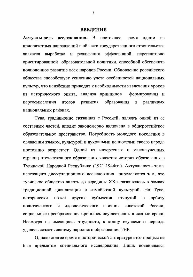 1.1. Зарождение и развитие духовного образования
