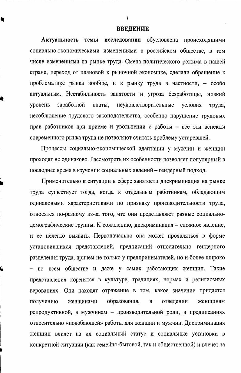 1. Наименования птиц как семантическое полеII