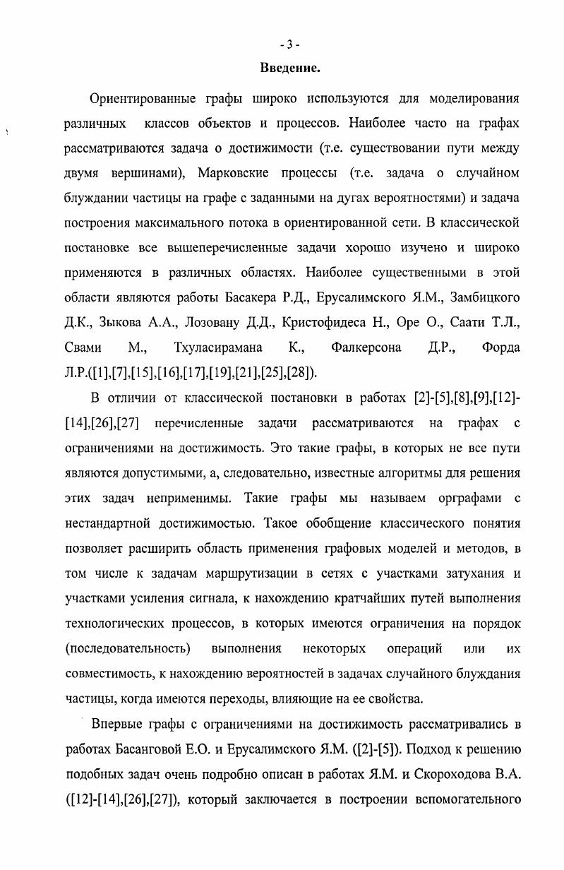 1.1. Основные понятия и определения.