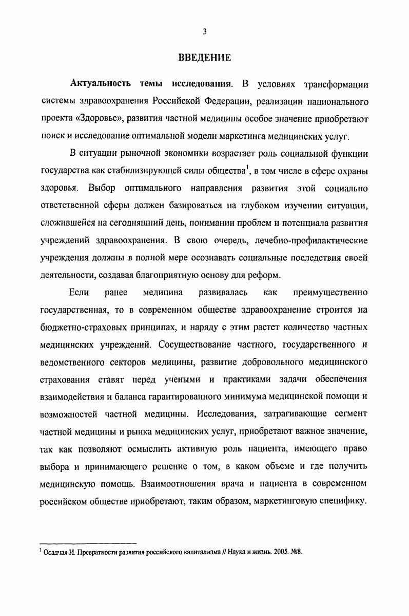 1. Коммуникативная среда функционирования интегрированного маркетинга