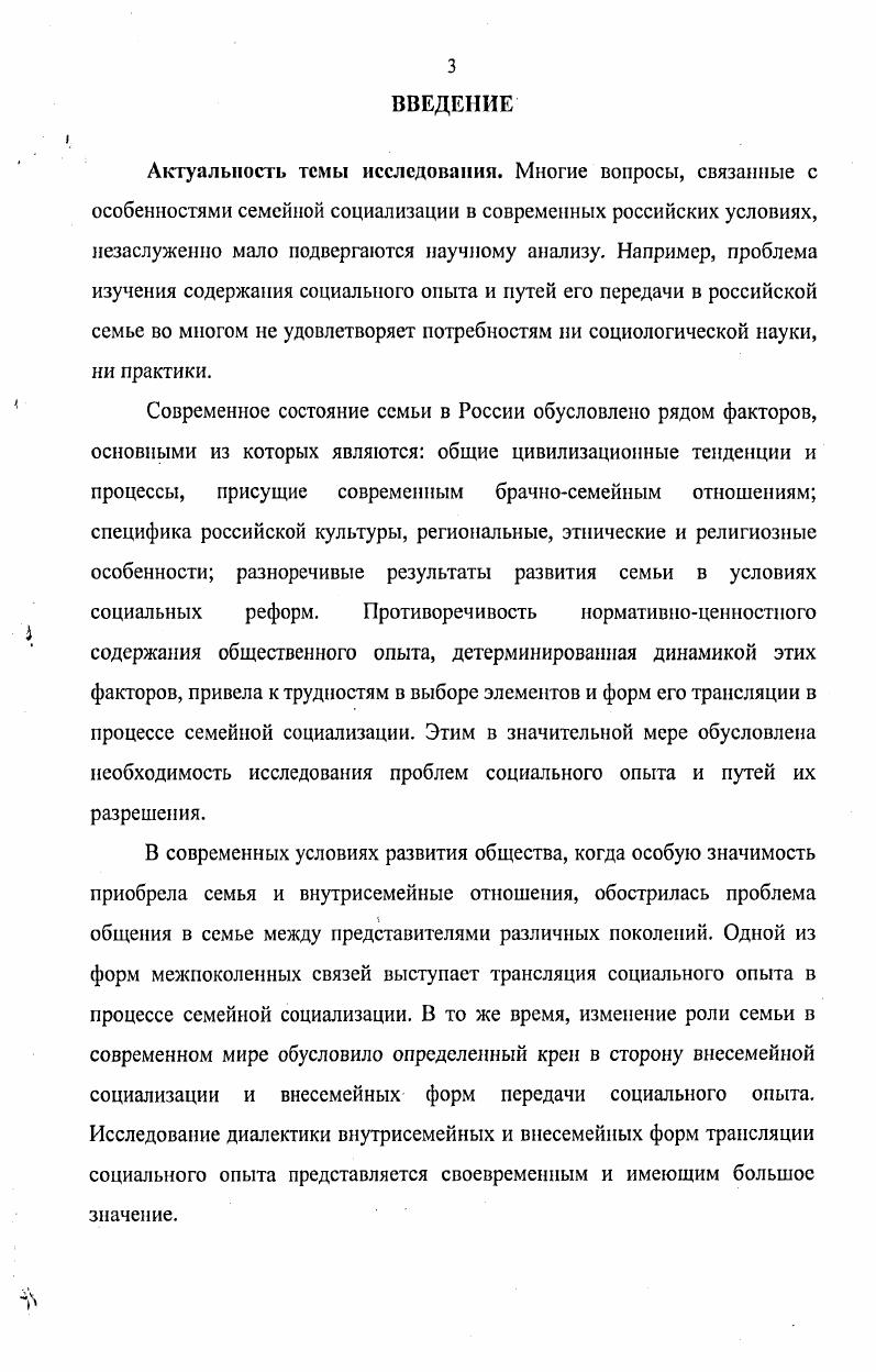 1.1. Категориальнотеоретическая характеристика