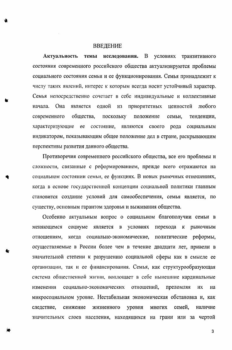 ПУТИ ПРЕОДОЛЕНИЯ СОЦИАЛЬНОЙ БЕЗНАДЗОРНОСТИ ДЕТЕЙ В