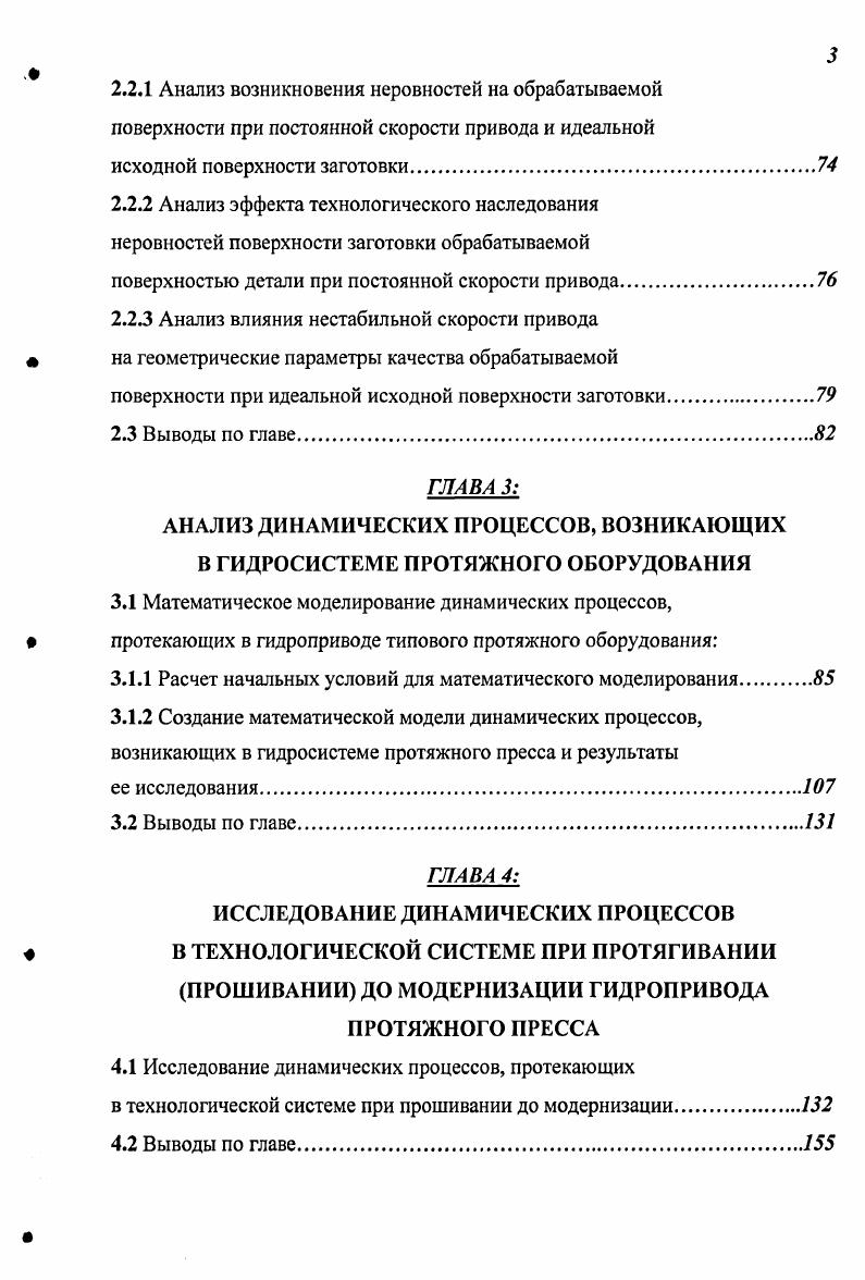 1.1.1 Понятие качества поверхности детали