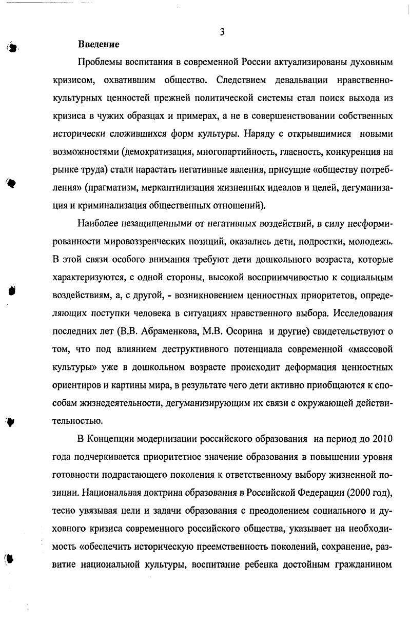 культурной традиции в образовательном учреждении.