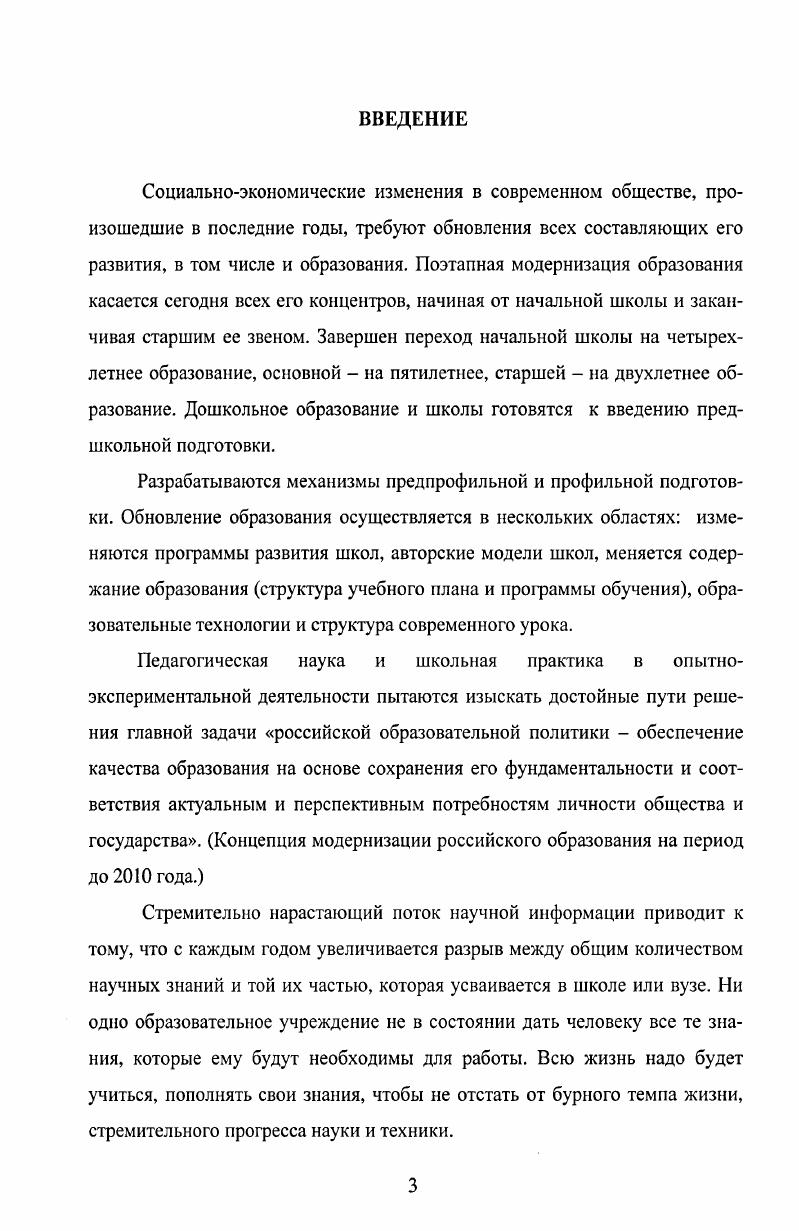 2.3. Оценка эффективности формирования вариативной деятельности младших школьников в процессе личностно ориентированного обучения. 
