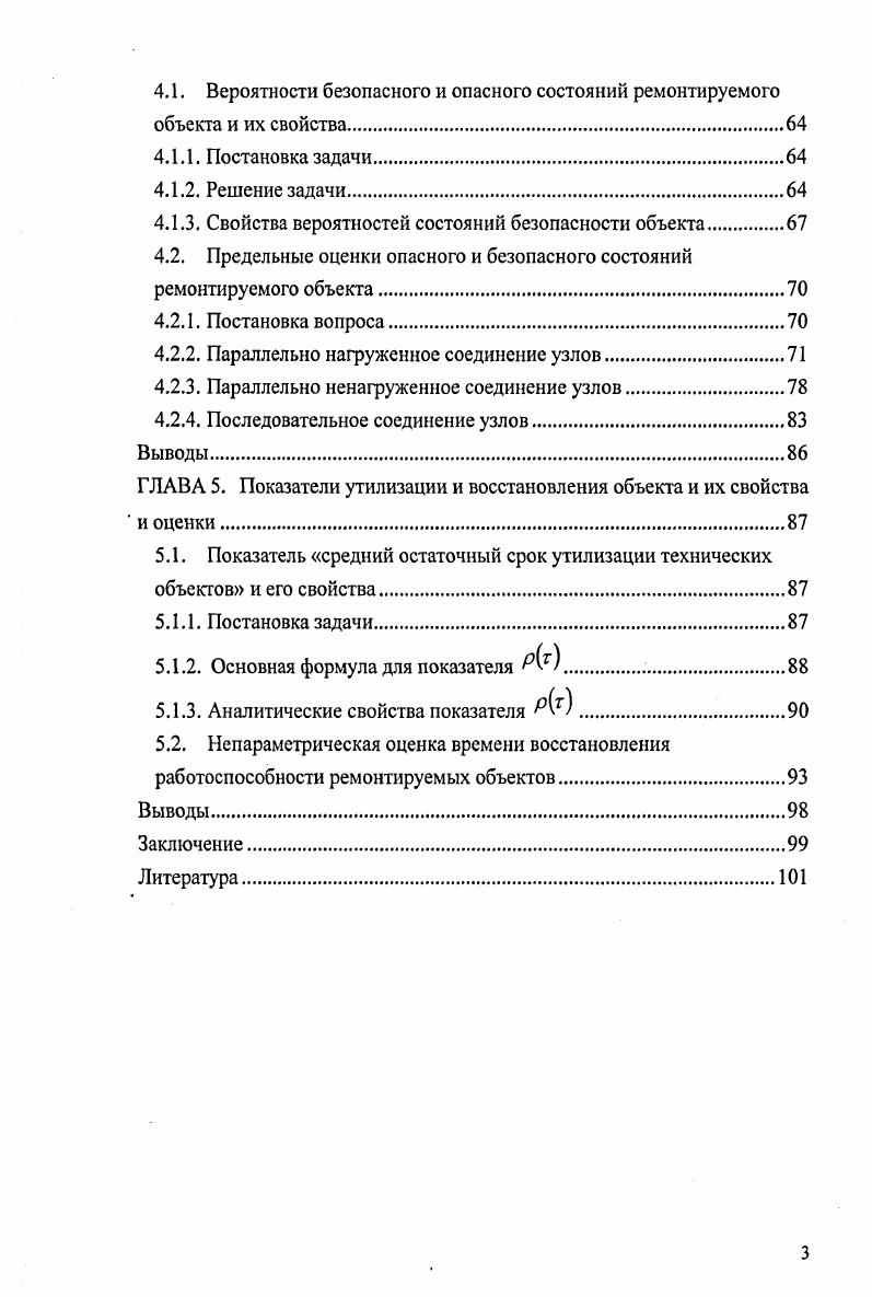 1.1.2 Эпидемиология психогенных психических расстройств. 