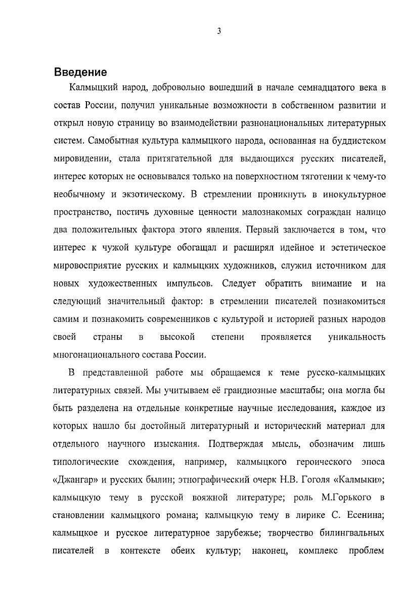 1.1. Концепция своего живого Пушкина в поэзии Д.Н. Кугультинова.