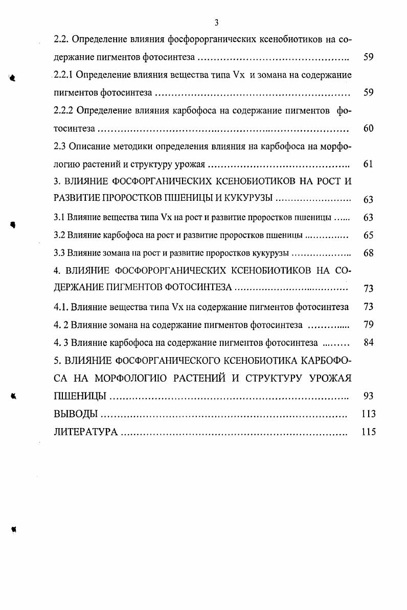 1.2.1 Биомедиаторы растений  наличие и физиологическое значение 