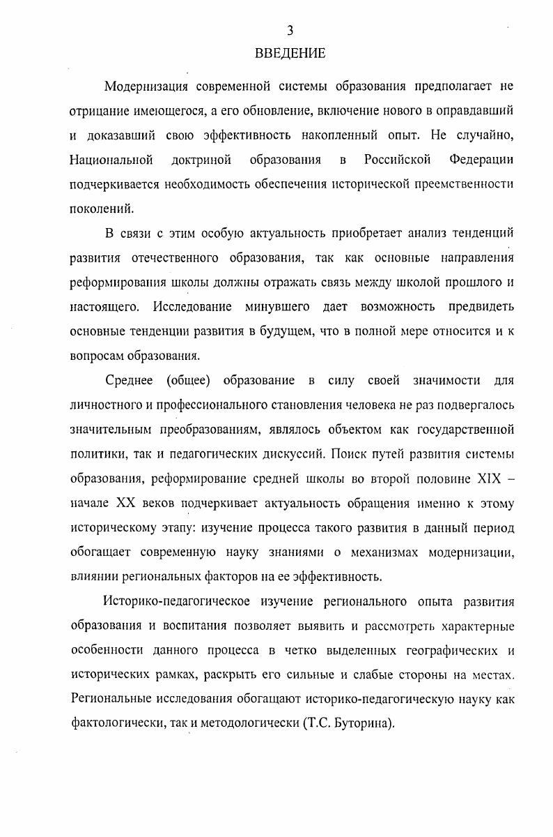 1.2.1. Биологические модели процесса принятия решений 