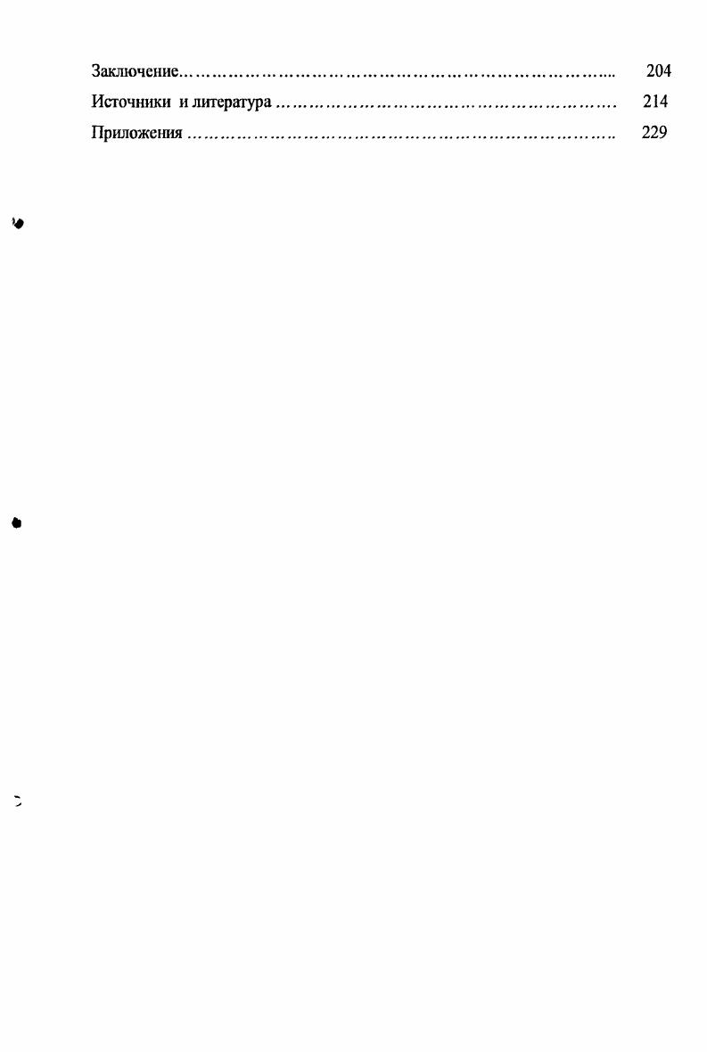 рабочих фабричнозаводской промышленности в конце XIX начале XX вв 