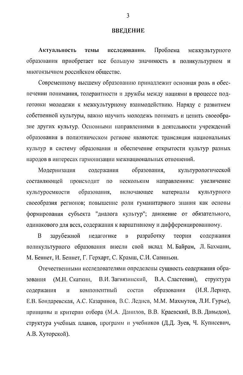 СТУДЕНТА КАК СУБЪЕКТА ДИАЛОГА КУЛЬТУР В ОБРАЗОВАТЕЛЬНОЙ ДЕЯТЕЛЬНОСТИ 