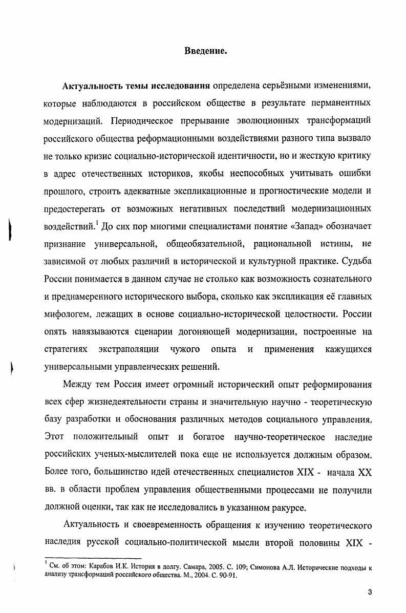 российской социальнополитической мысли