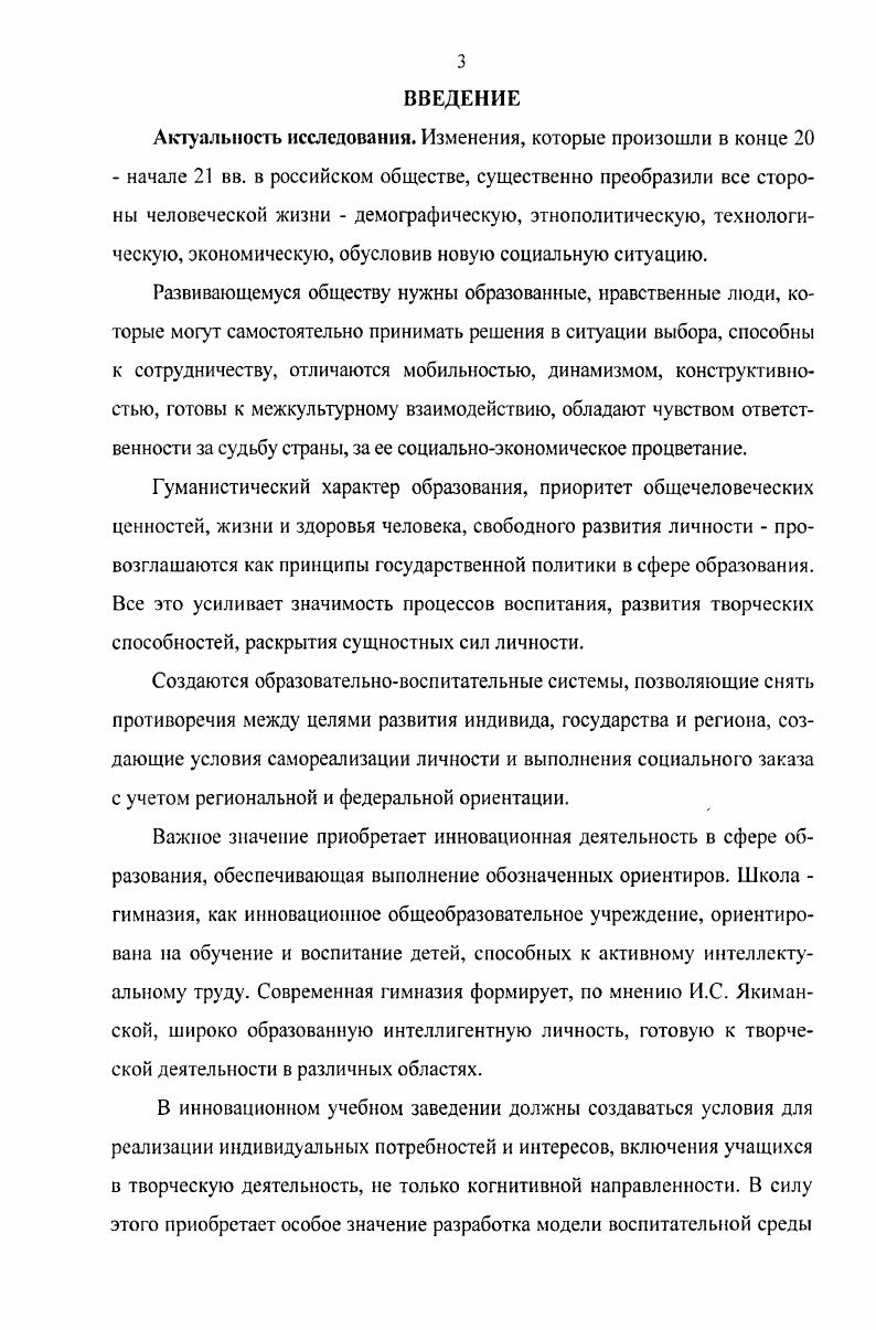 2.2. Диагностика творческой активности учащихся школы гимназии