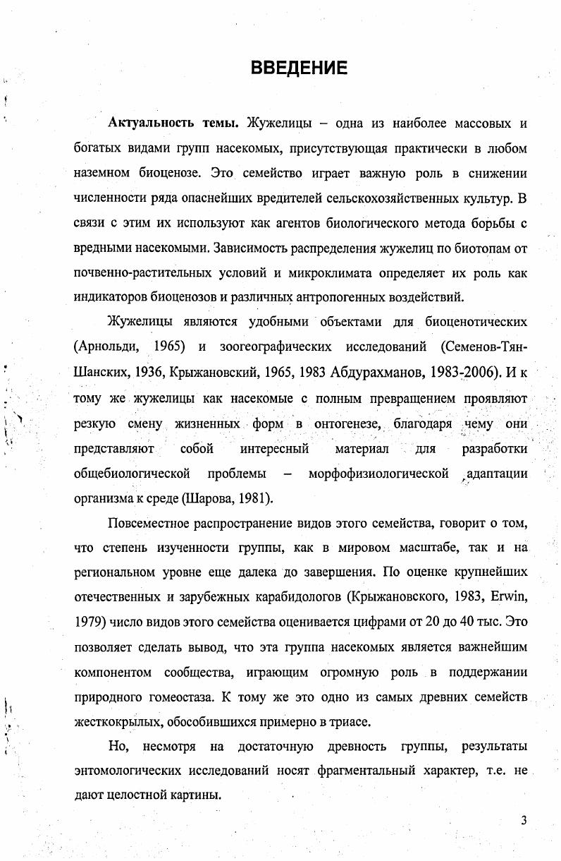 2.1. Эволюция Каспийского моря и ее берегов в верхнем плиоцене и