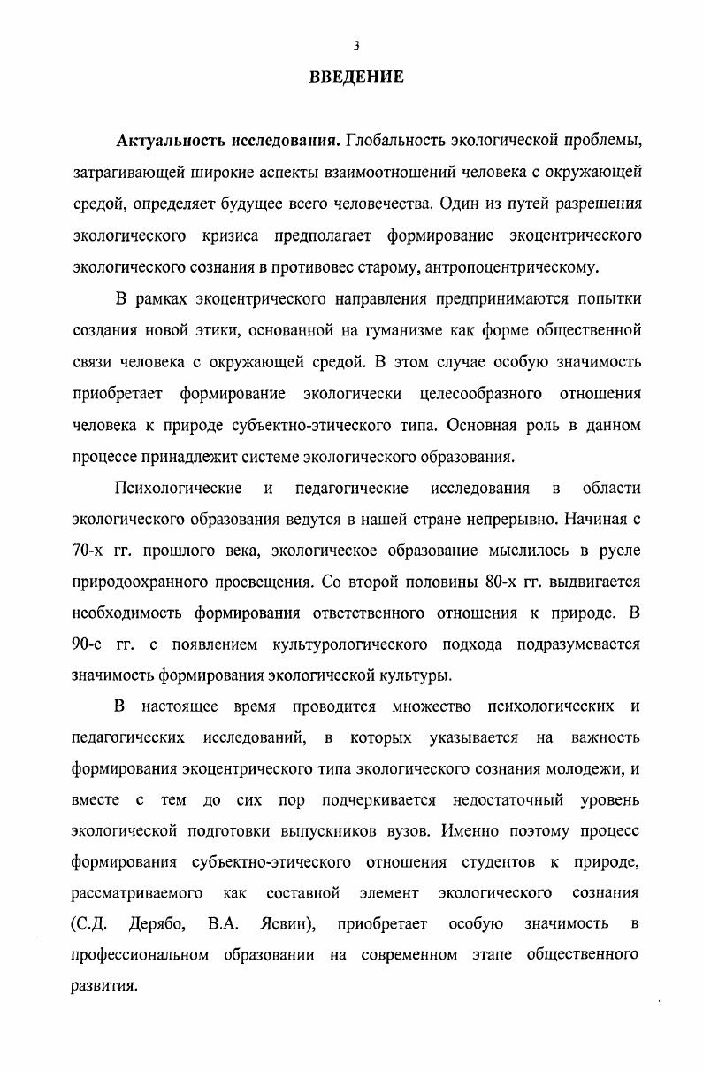 2.1. Диагностика уровня сформированности субъектноэтического