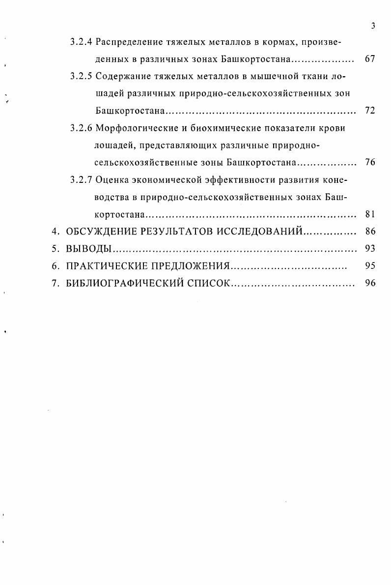  1. Несмотря на объективизм, доминировавший ранее в экономической теории, нельзя не видеть, что она никогда не была свободна от нравственнофилософского базиса вне зависимости от того, признавали это экономисты или нет. Особенно явно эта связь проявилась в критические периоды истории экономической науки, когда ее крупные теоретики непосредственно обращались к нравственнофилософским проблемам. Можно назвать но крайней мере двух выдающихся мыслителей нашего века, прямо заявивших об этической направленности экономической теории и пытавшихся сформулировать ее этический базис. Это русский философ С. Булгаков и английский экономист Дж. Кейнс. Принадлежа к разным философским школам и в некоторой степени к различным духовным культурам, они были едины в признании нравственного характера экономической науки, заявили о своей оппозиции ортодоксальной экономической теории, отстаивающей принцип этической нейтральности. При этом их исходные мировоззренческие позиции, а также понимание проблемы совершенно не совпадали. Мы. Именно она впервые открыто поставила проблему должного в политэкономии, сделала упор на ее практические функции и сформулировала в качестве основной задачи обоснование принципов социальной политики, направленной на достижение национального благополучия. Историческая школа оказала большое влияние на русскую экономическую мысль конца XIX начала XX века. Национальногосударственный подход к экономическим явлениям, который она отстаивала, и принцип неразделимости нравственного и хозяйственного, на который она опиралась, нашли почву в России и понимание среди многих русских экономистов. 