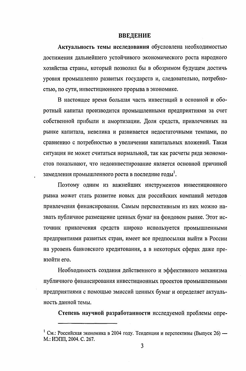 ПРЕДПРИЯТИЙ КАК ЭКОНОМИЧЕСКОЕ явление.