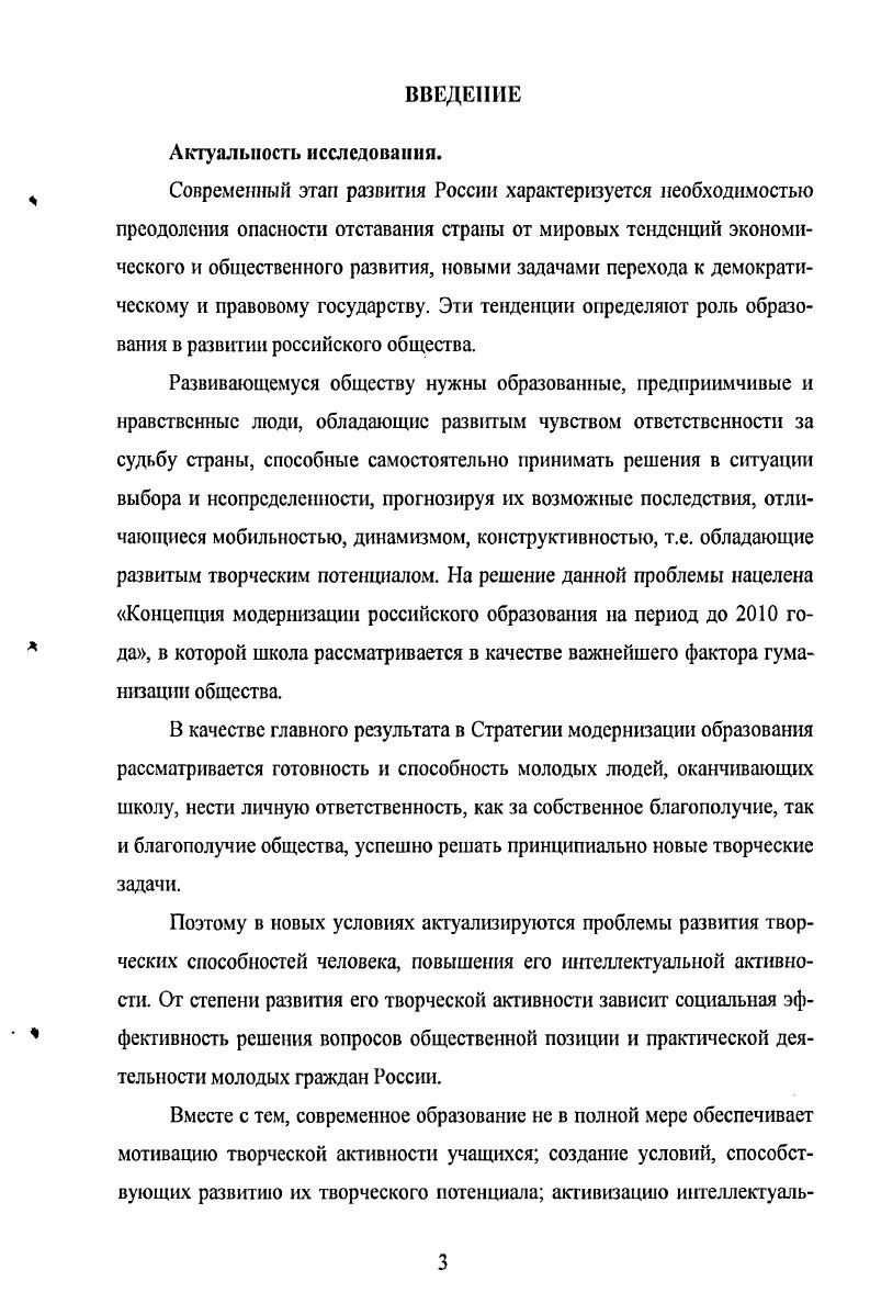 1.2. Образовательная среда школы как системный объект исследования 