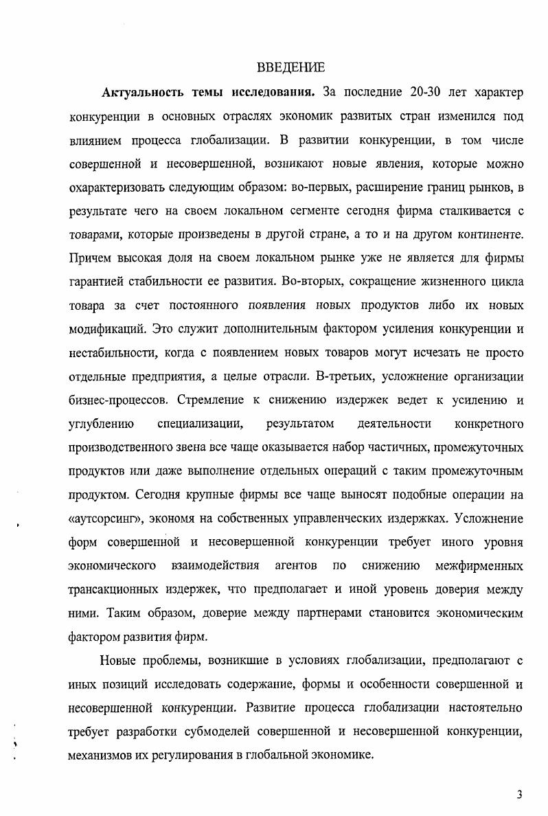 философскоэстетического исследования.