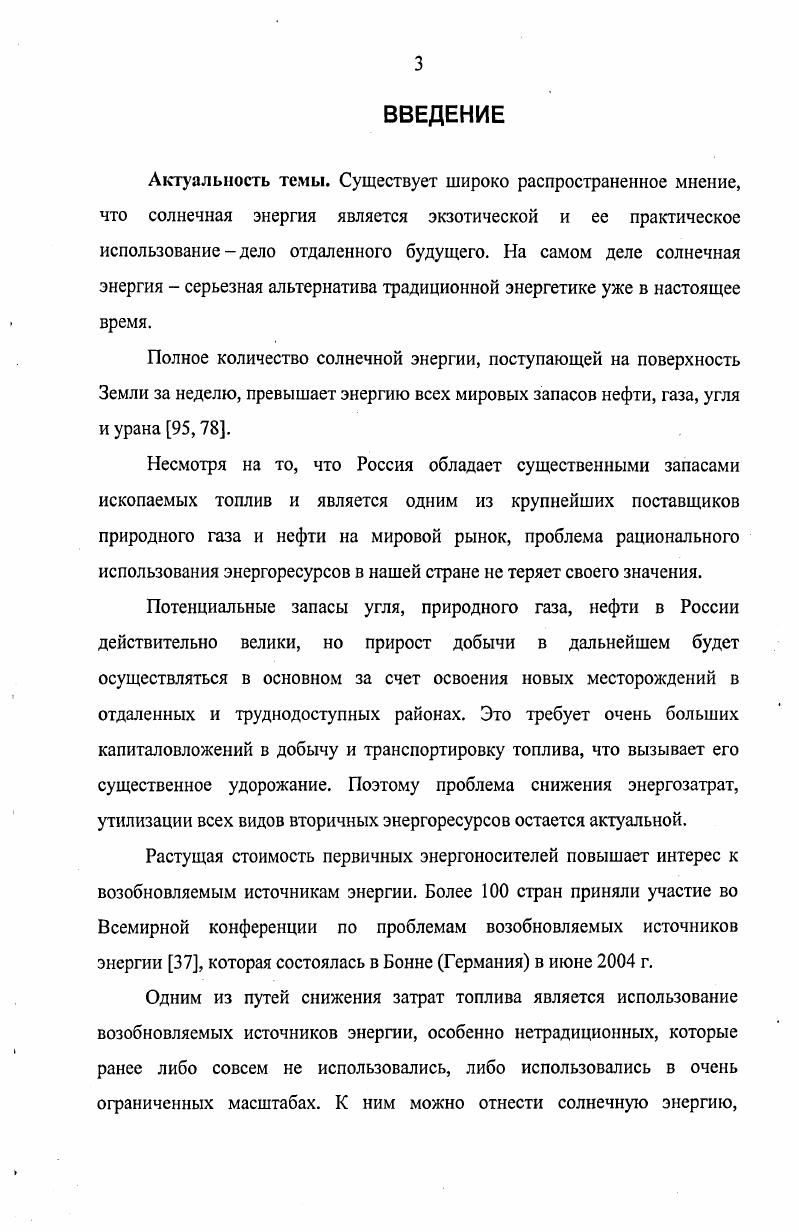 1.2. Солнечная радиация данные измерений и расчет