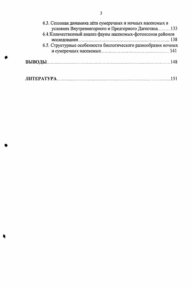 РАЗВИТИЕ ТЕХНИКИ ИСТОЧНИКОВ СВЕТА И МОДЕЛЕЙ СВЕТОВЫХ ЛОВУШЕК. 