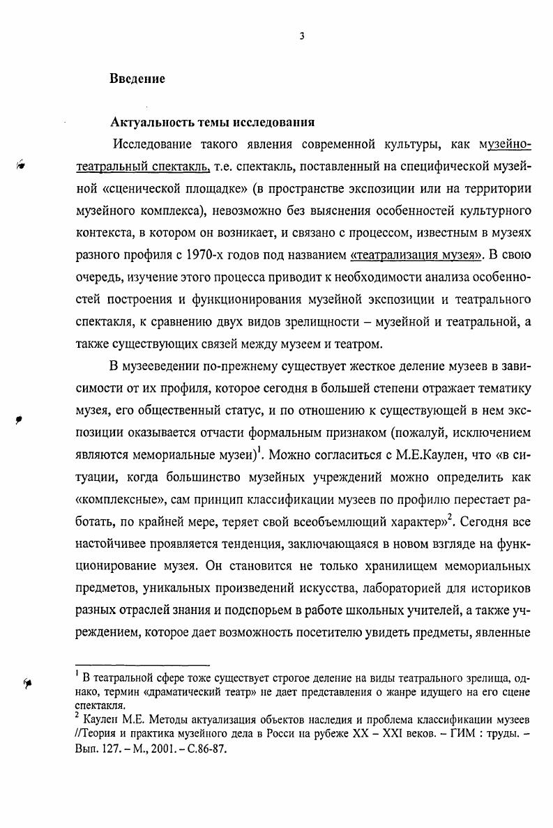 2. Язык современной музейной экспозиции