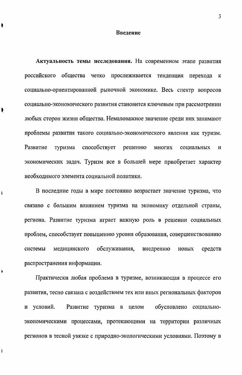 3. Туристский потенциал волжского бассейна.