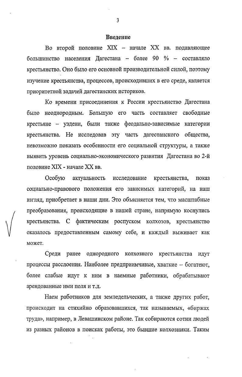  1. Выступления зависимых крестьян против