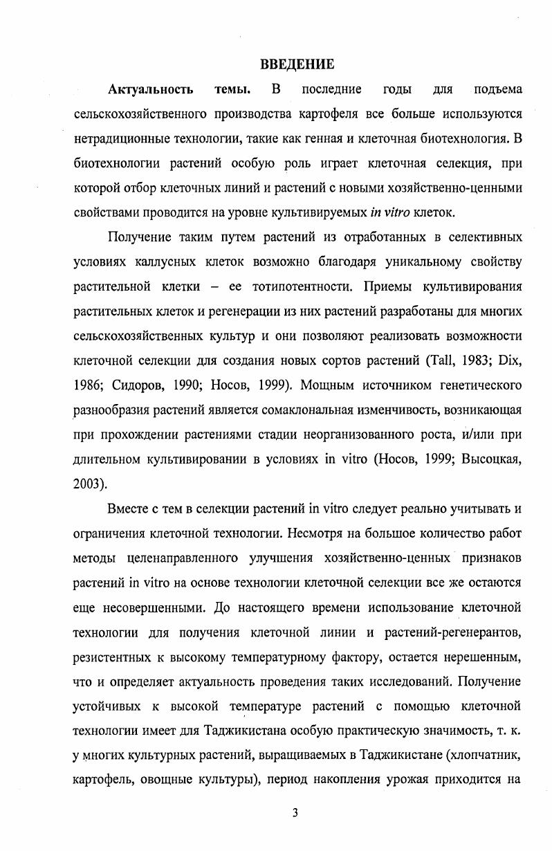 ГЛАВА II Крестьянский быт в Курской губернии в конце XVIII XIX в.
