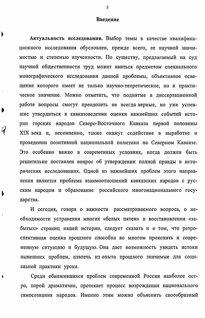  1.1 Территория расселения и численность народов Дагестана
