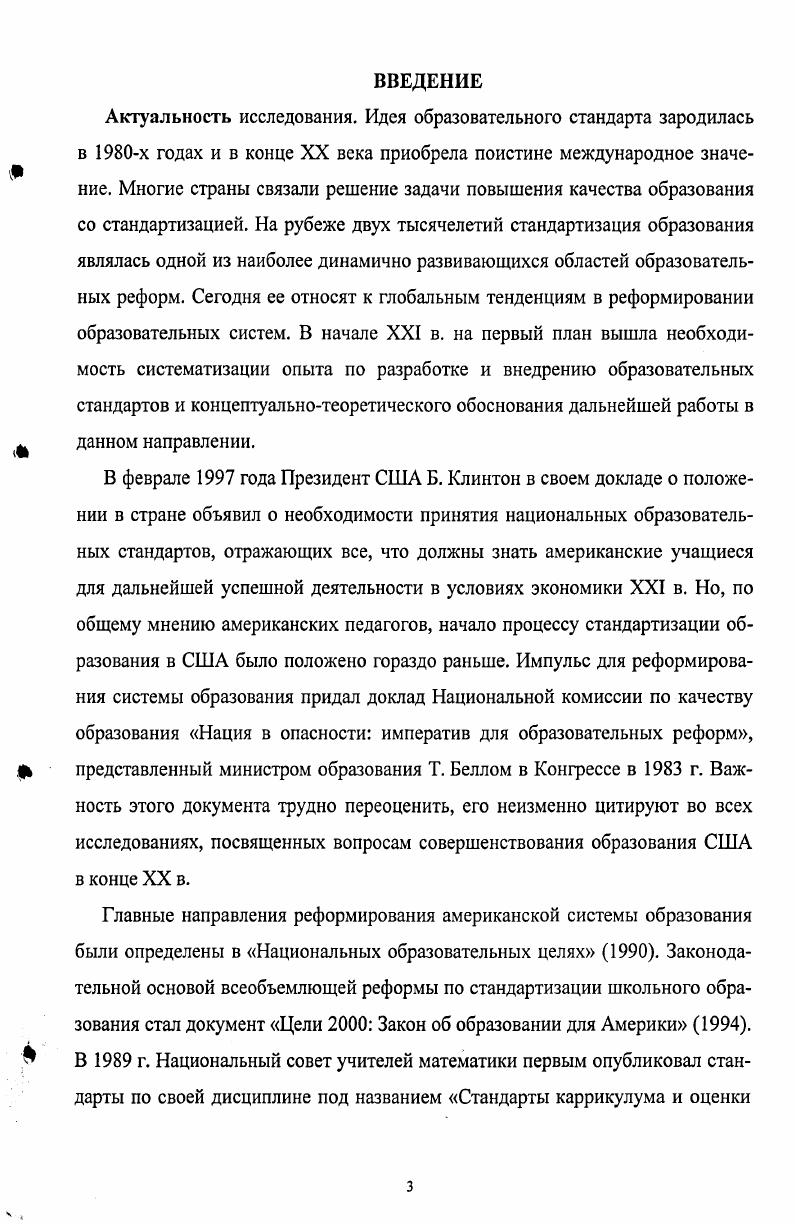 1.1. Социальнопедагогический аспект образовательных