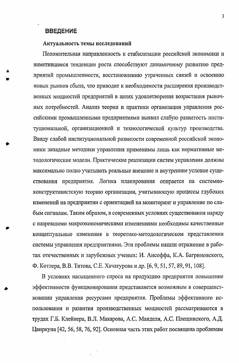 1.3. Методика учета освоения и неполного использования мощностей 