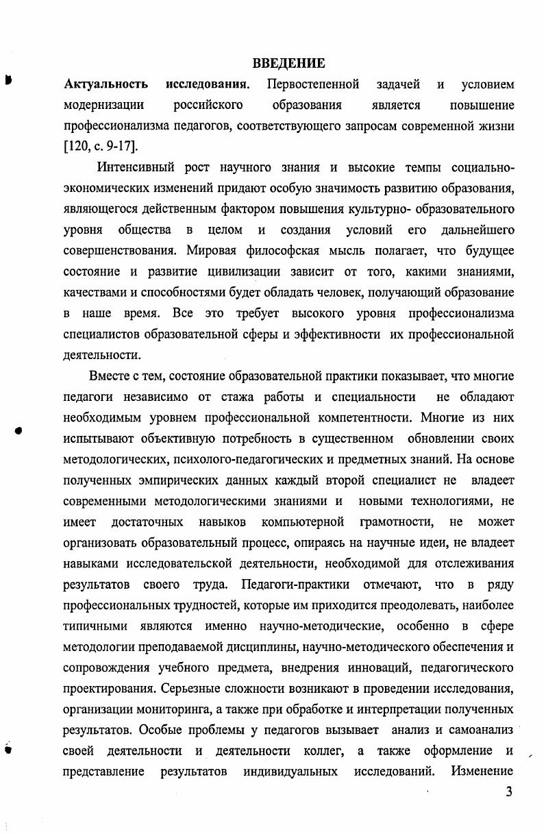 условиях новой образовательной парадигмы