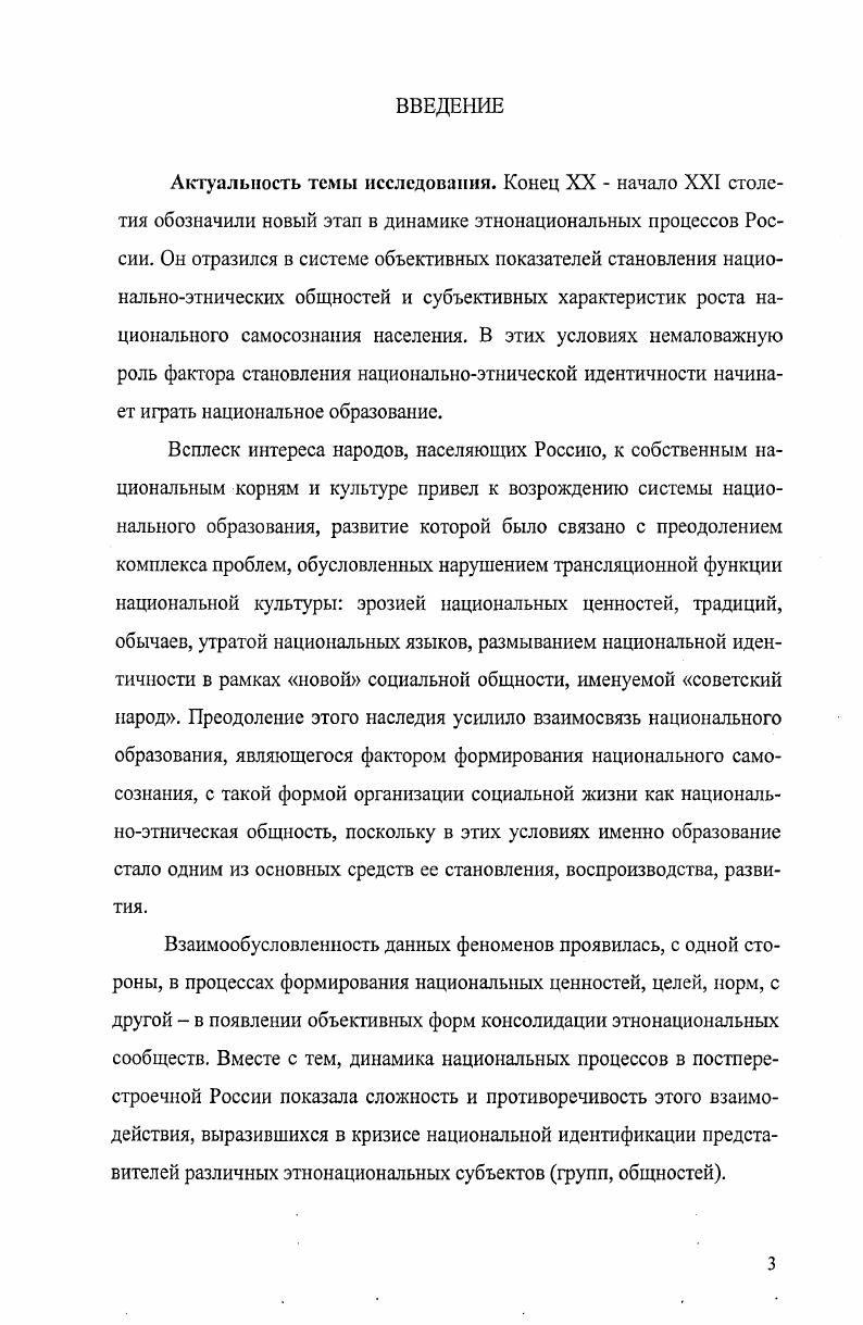 1.1. Понятие образования, его функции и структура 