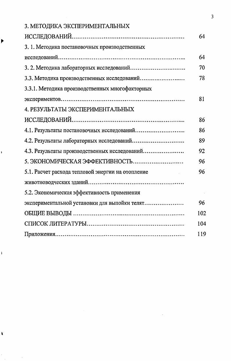 1.4. Методы дистанционного и контактного определения
