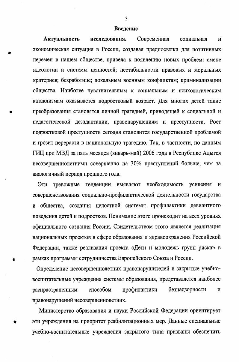 УСЛОВИЯХ УЧРЕЖДЕНИЙ ЗАКРЫТОГО ТИПА.