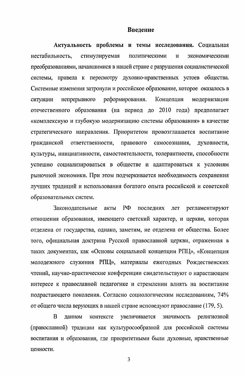 1.1. Философская рефлексия проблемы смысла жизни