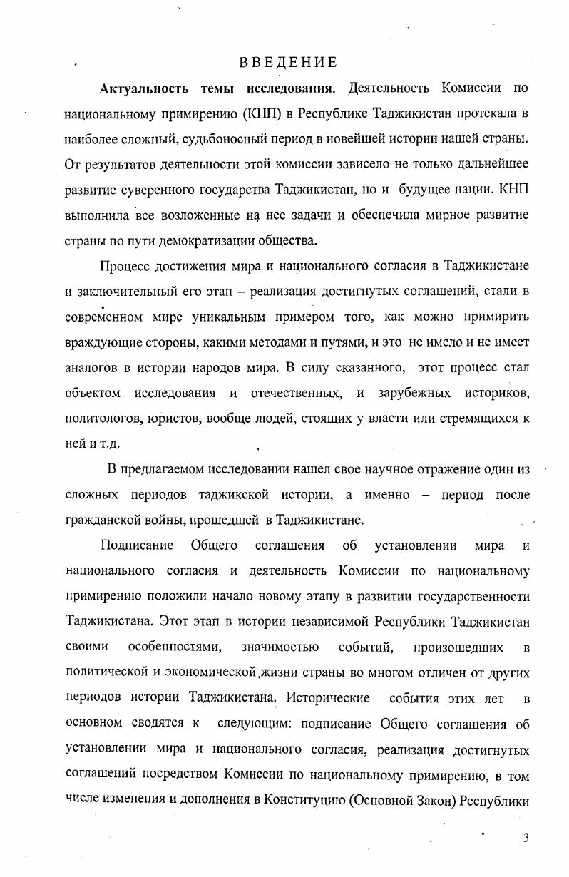 1. Создание и особенности формирования КНП.