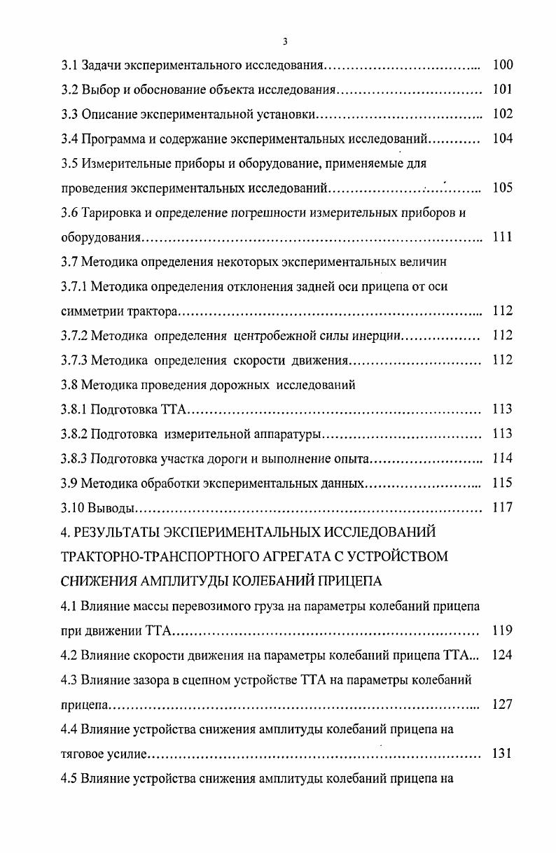 1.1. Роль транспортных работ в производстве сельскохозяйственной продукции. 