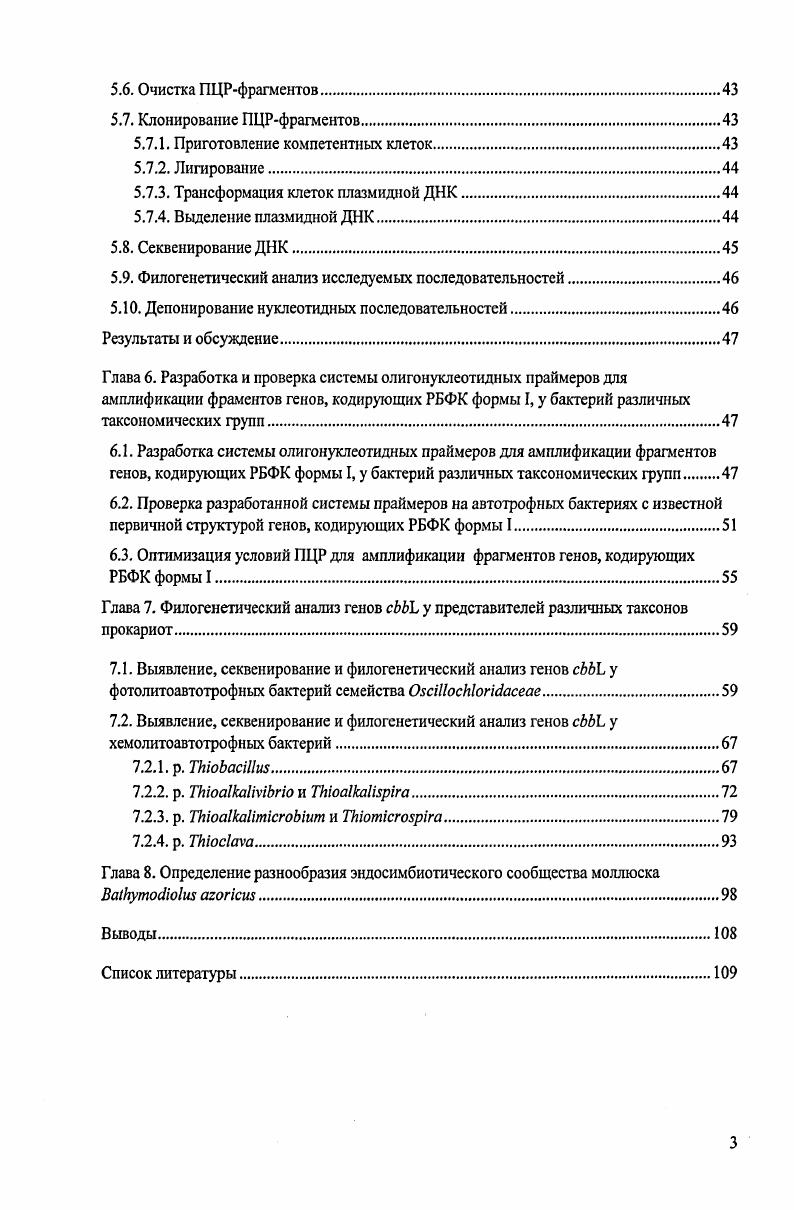1.1. Восстановительный рибулозобисфосфатный цикл.