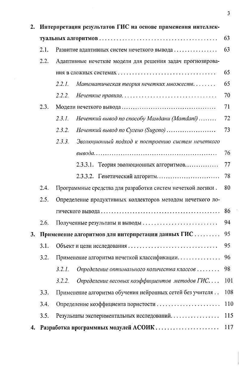 1.1. Разведка нефтянных месторождений. 