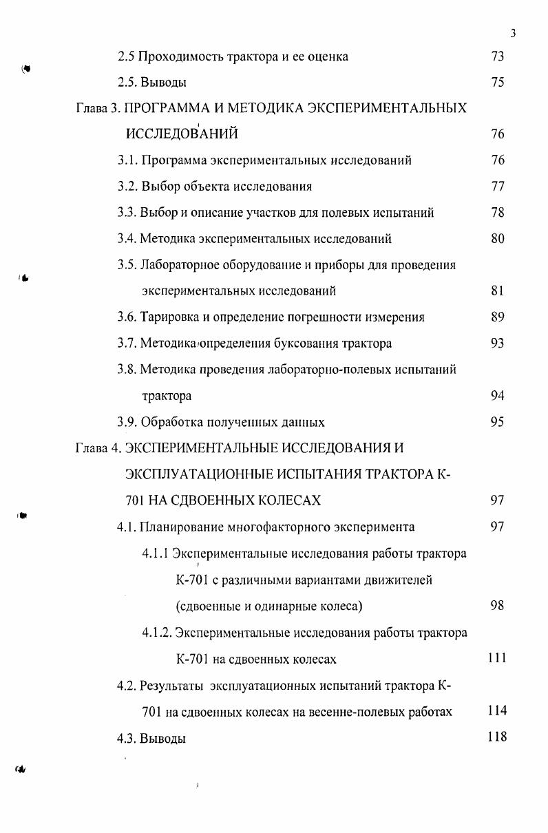 1.5. Цель и задачи исследования