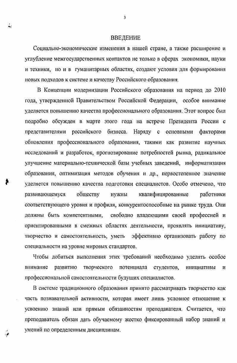 1.2. Эволюция подходов к управлению творческим потенциалом студентов. 