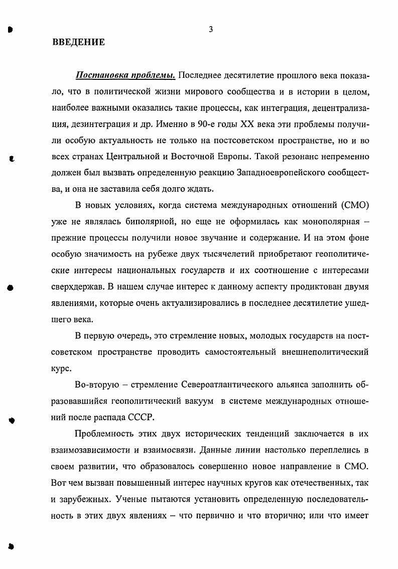 1.3. Программа ПРМ как основа кавказской стратегии НАТО 
