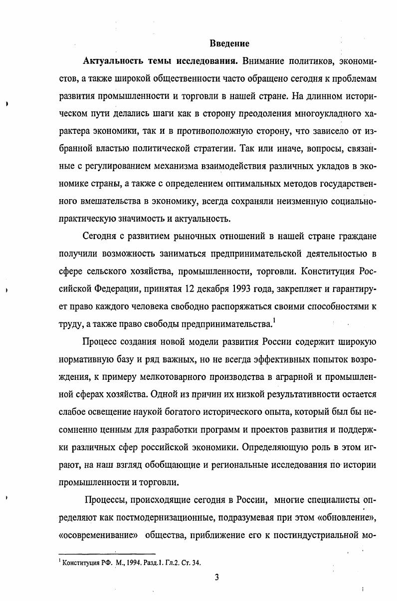 1.2. Источниковая база исследования 