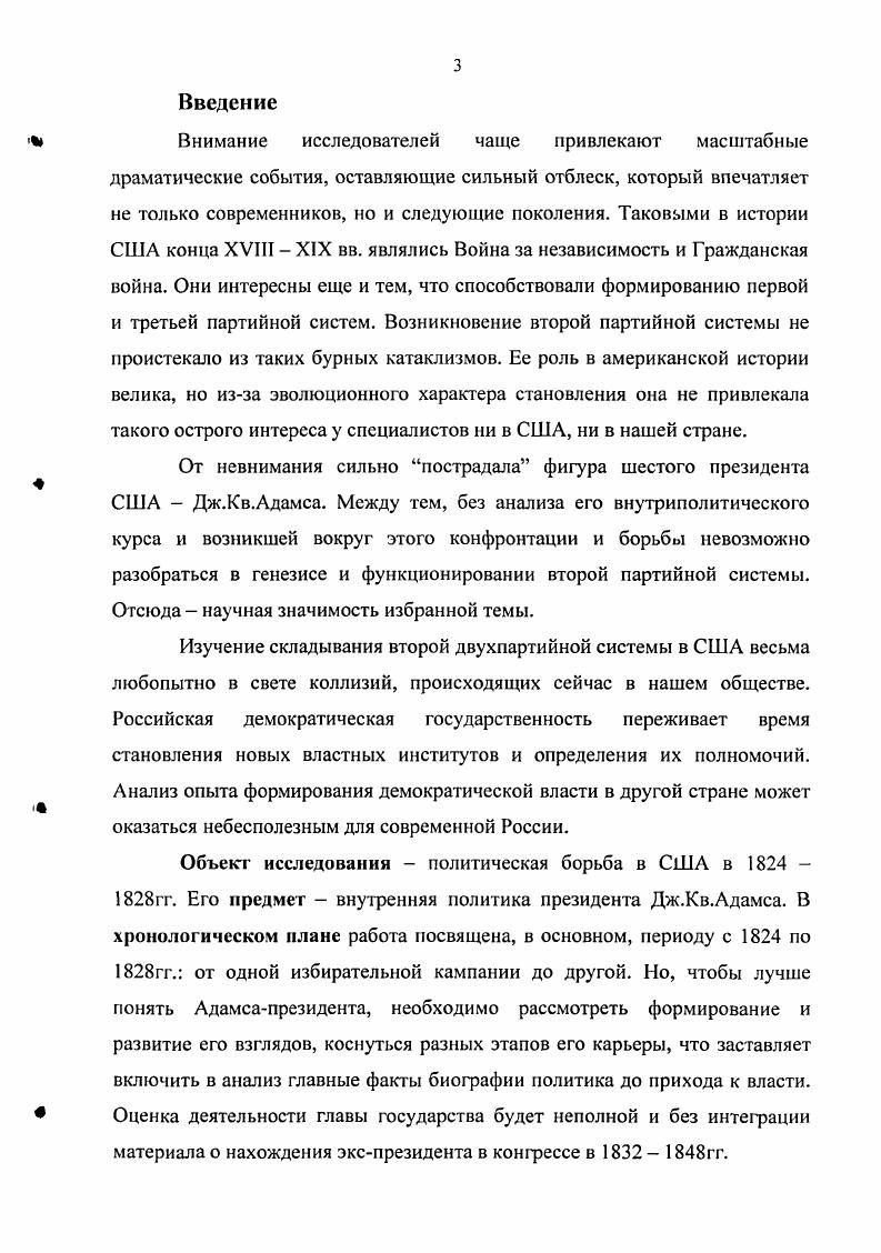 1.2 Место и роль индикативного планирования в современном управлении экономикой 