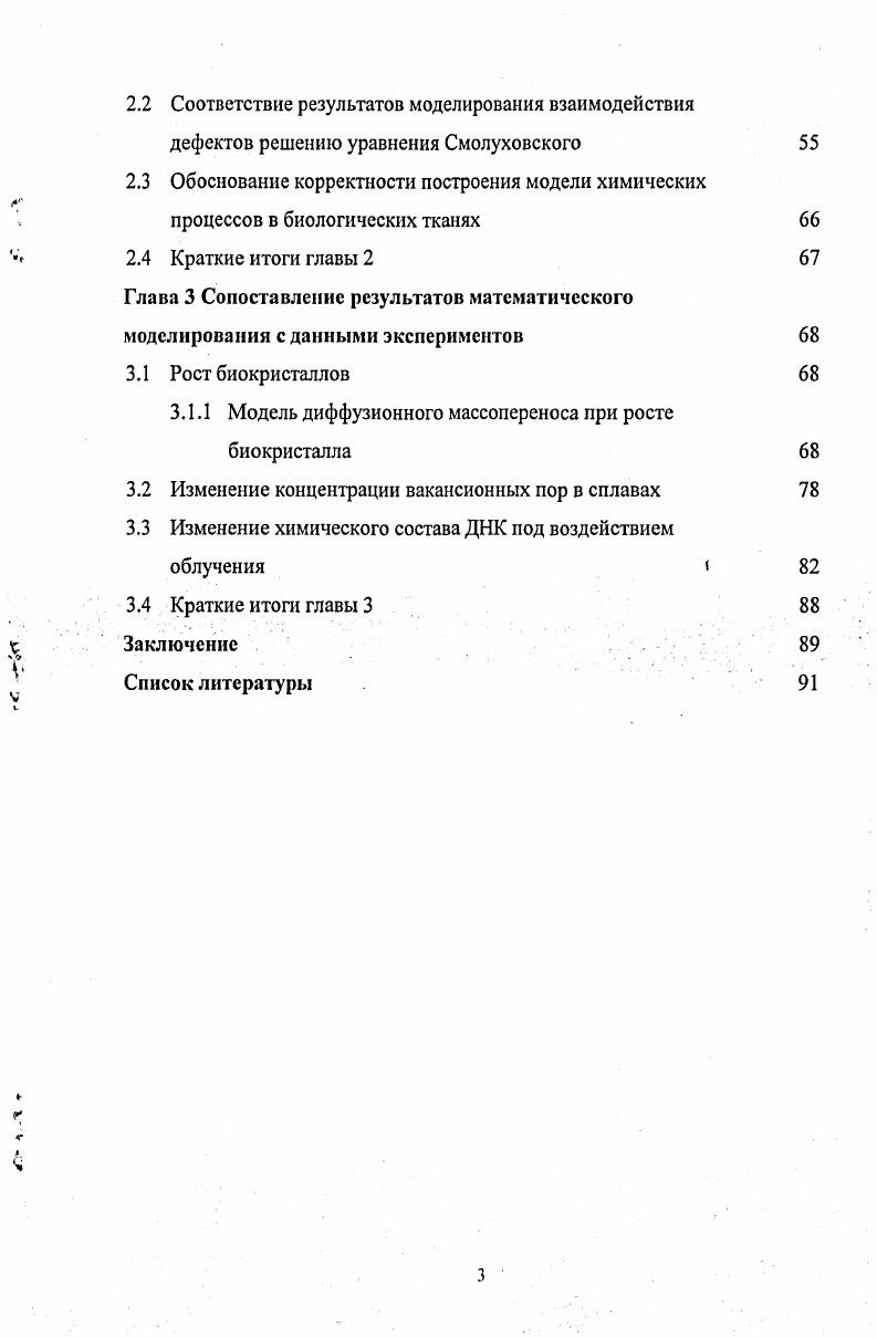 5 Результаты работы, выносимые на защиту