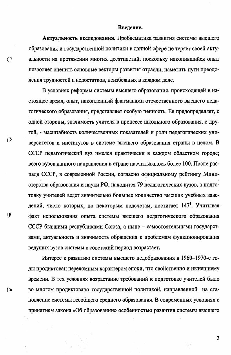 Раздел 4 Основные направления и специфика научноисследовательской работы МГПИ